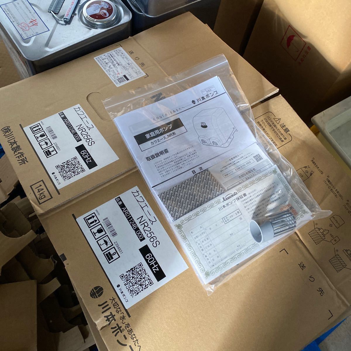 #12 【美品】川本製作所　浅井戸用ポンプ　カワエース　NR型　256S (直接引き取り可)_3