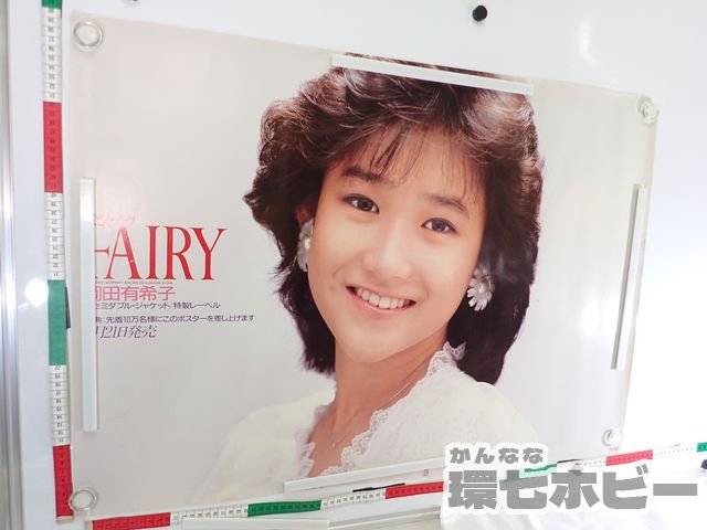 0QL77◇②当時物 岡田有希子 FAIRY 文字入り版 A1 ポスター 何枚でも同 