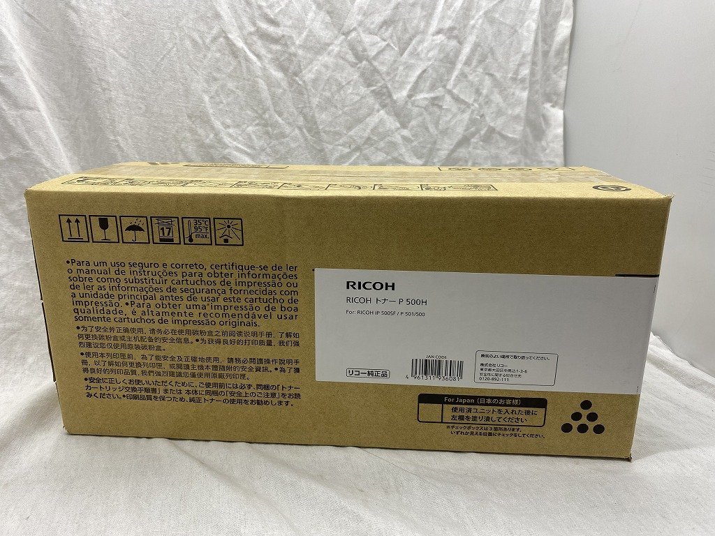 RICOH リコー 純正トナー P 500H モノクロ 514204 1個 印字枚数 14000  