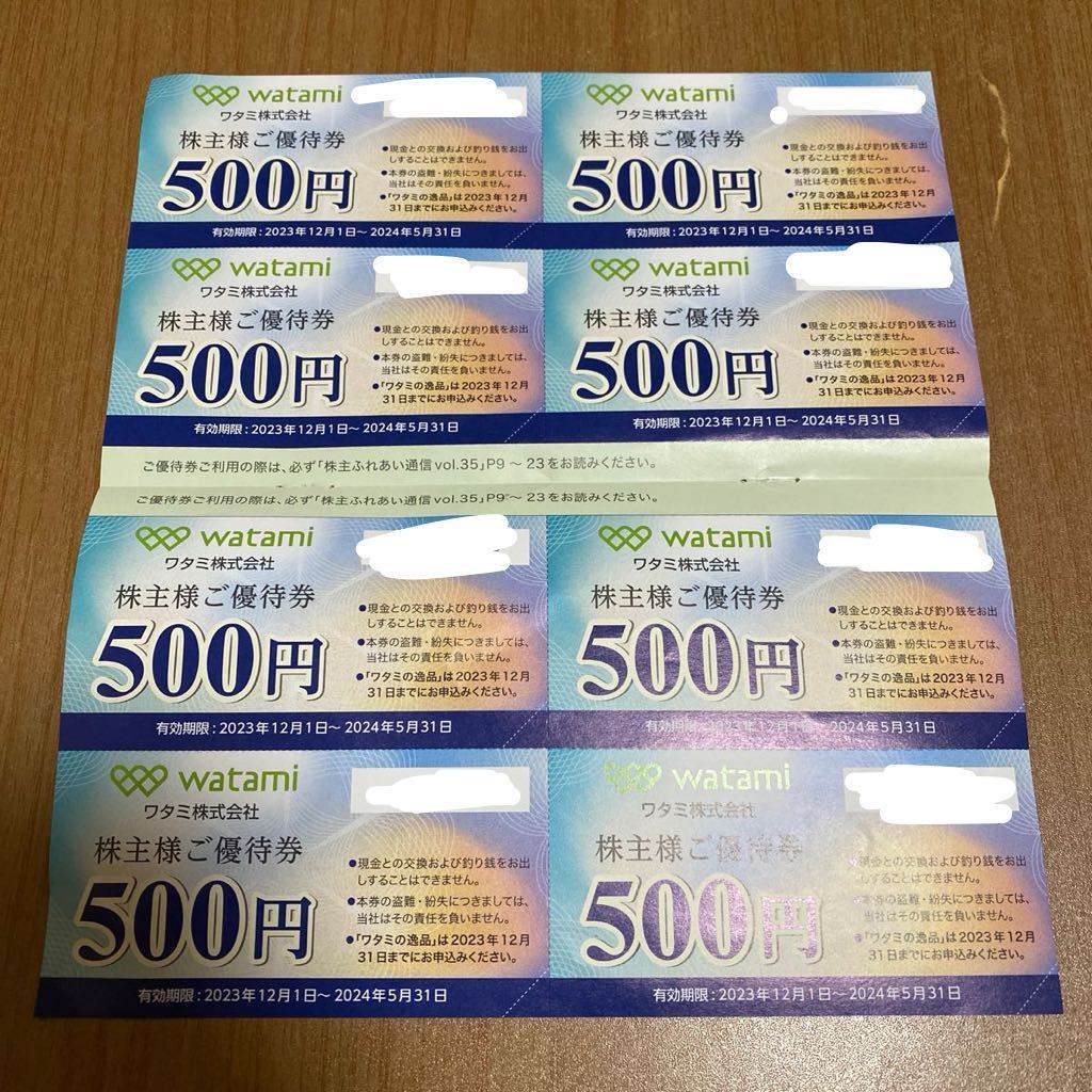 ワタミ株主優待 4000円分(レストラン、食事券)|売買されたオークション情報、yahooの商品情報をアーカイブ公開 - オークファン ...