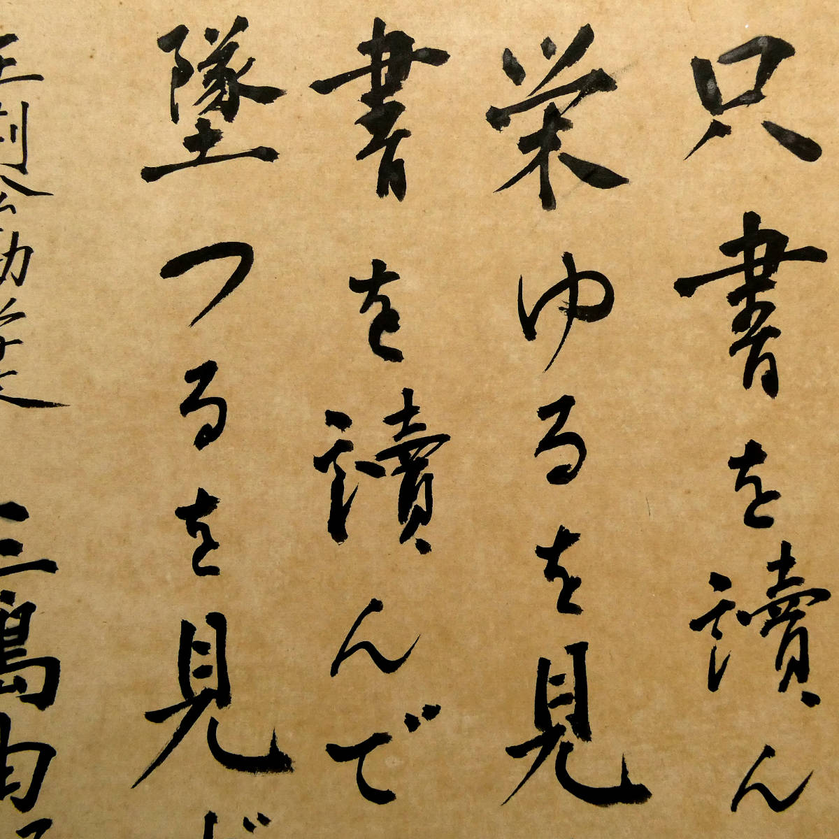 ◇三島由紀夫 毛筆 全五行◇自筆肉筆 真筆 色紙◇直筆署名入り