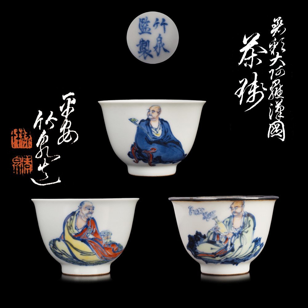共箱 篩月庵 三浦竹泉(作) Yahoo!オークション - 初代 倣古青華鳳凰鶴