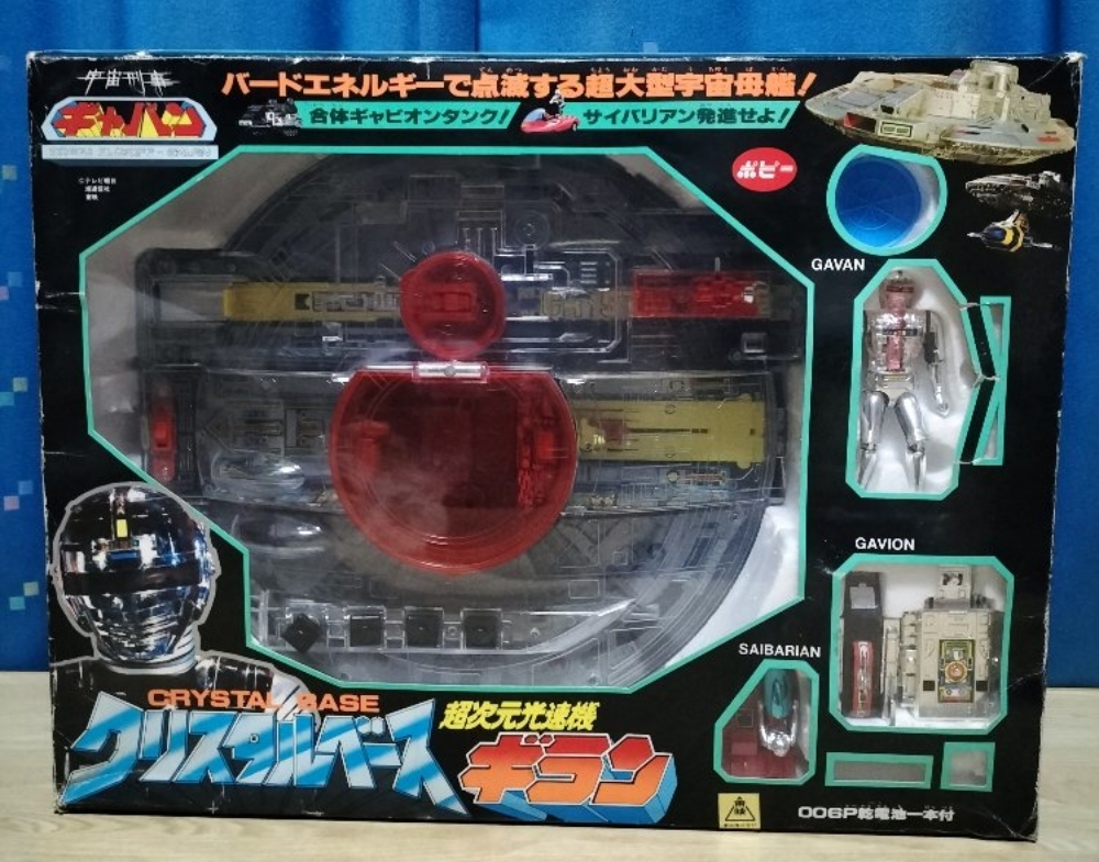 ☆当時物 ポピー宇宙刑事ギャバン クリスタルベース超次元光速機ギラン 