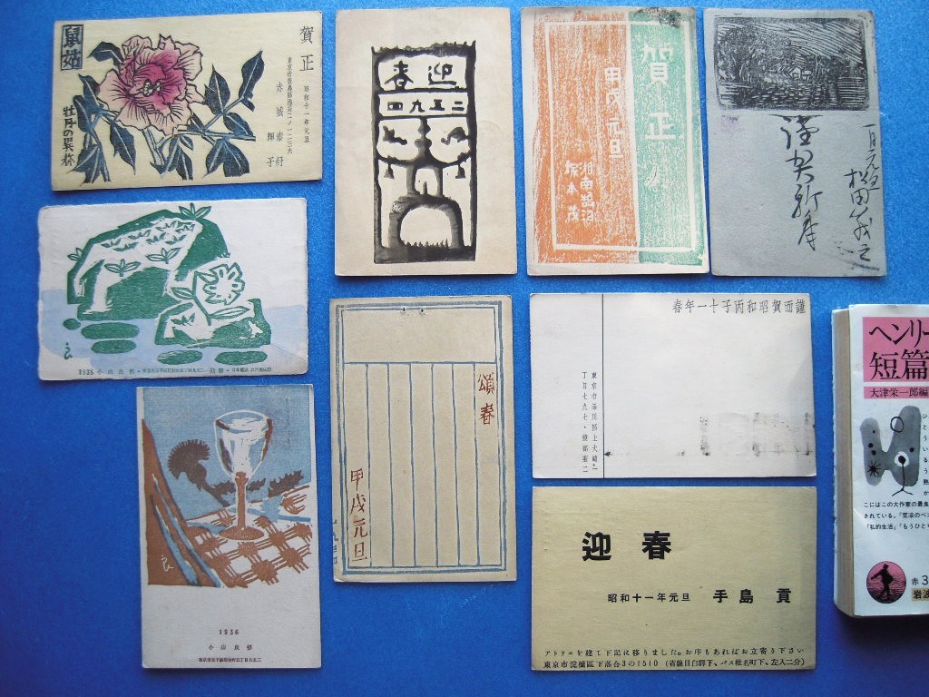 版画他写真の9点 版画他写真の9点 版画他写真の9点 版画他写真の