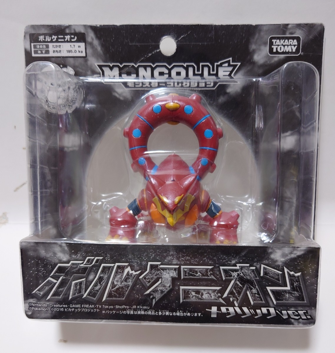 ポケモン　モンスターコレクション　モンコレ　ボルケニオン　メタリック モンコレ ボルケニオン メタリックver. 劇場限定 タカラトミー