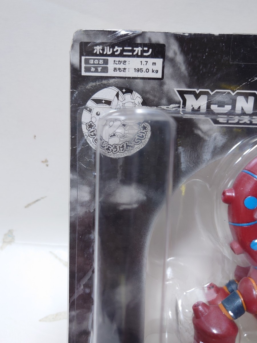 モンコレ ボルケニオン メタリックver. 劇場限定 タカラトミー