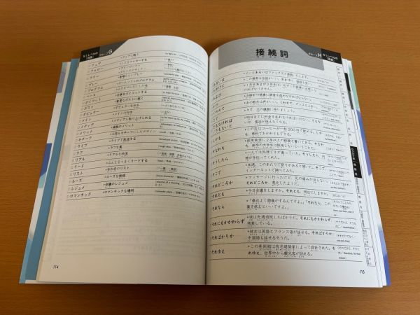 送料160円】ゼッタイ合格！ 日本語能力試験総合テキストN1 森本智子