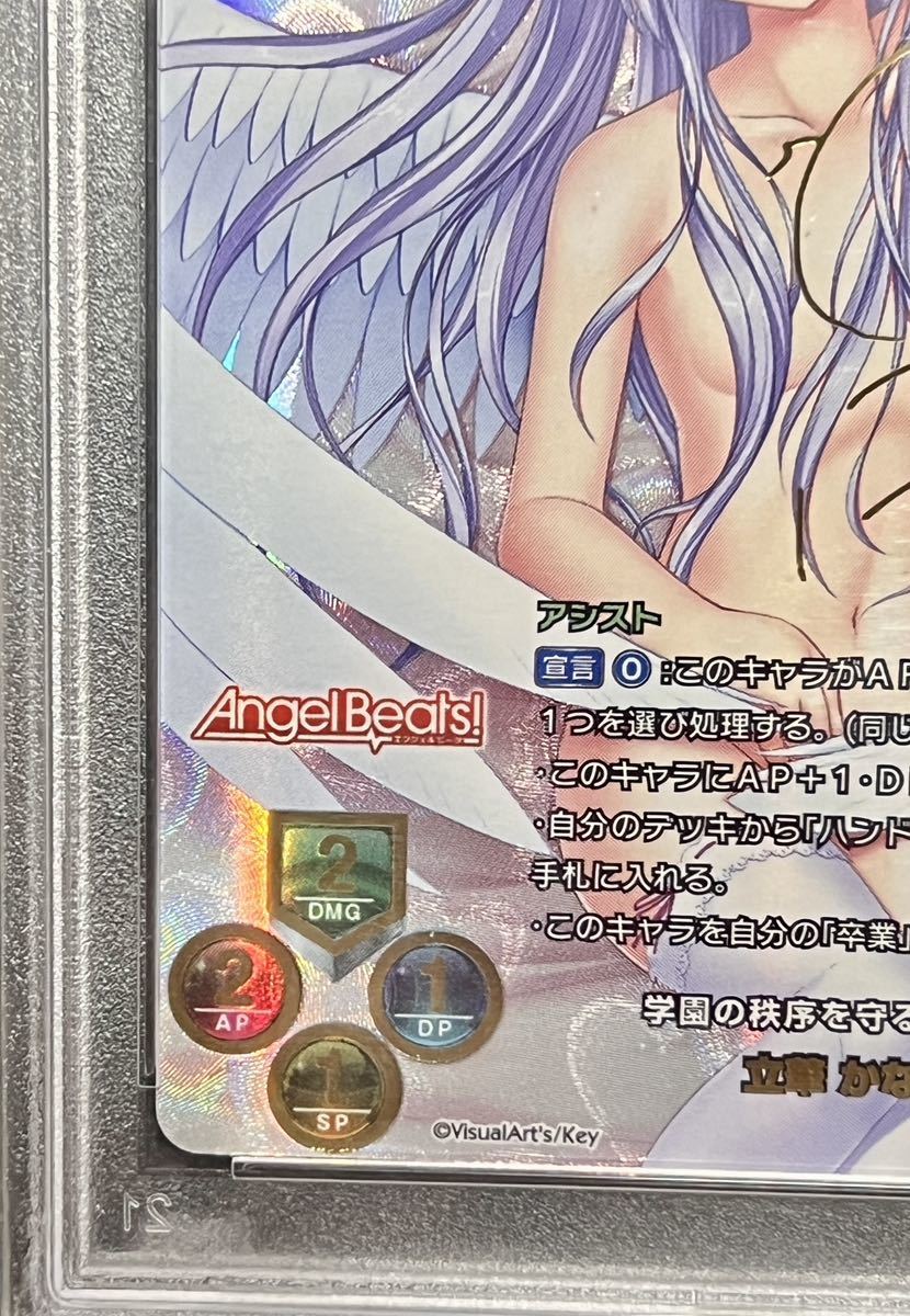 PSA10 lycee ビジュアルアーツ1.0 学園の秩序を守る生徒会長 立華 かな