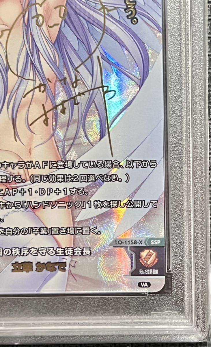 PSA10 lycee ビジュアルアーツ1.0 学園の秩序を守る生徒会長 立華 かな