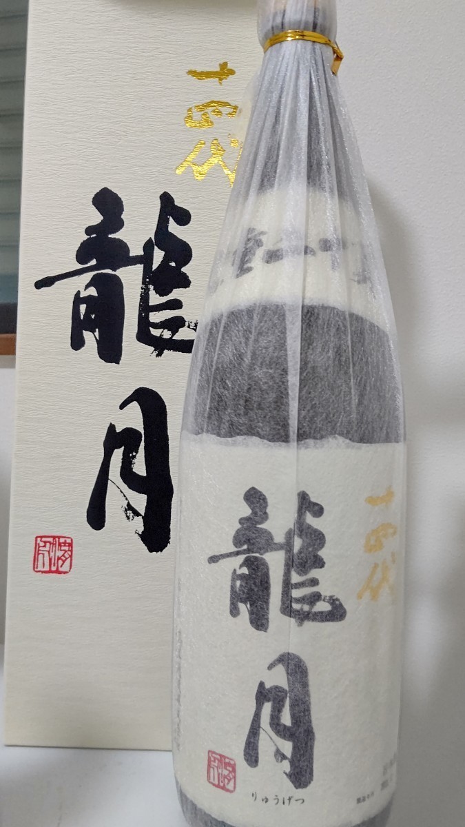 十四代 龍月 純米大吟醸 1800ml 16度 箱付き 2023.11 高木酒造 _1