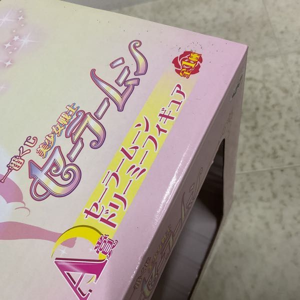 1円〜 一番くじ 美少女戦士セーラームーン A賞 セーラームーン