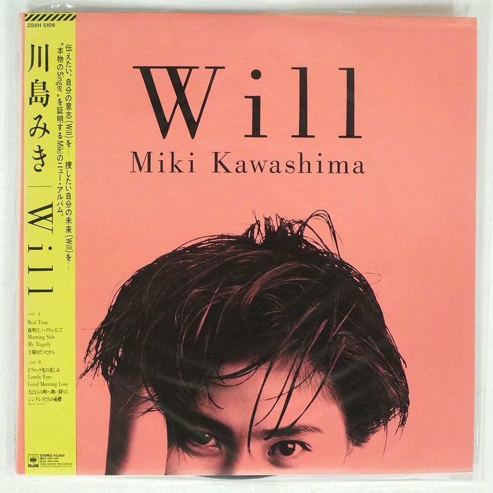 帯付き 川島みき/WILL/CBSSONY 28AH5109 LP(か行)｜売買された