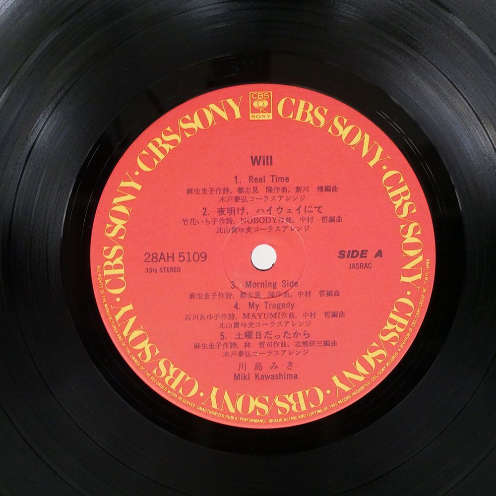 帯付き 川島みき/WILL/CBSSONY 28AH5109 LP(か行)｜売買された
