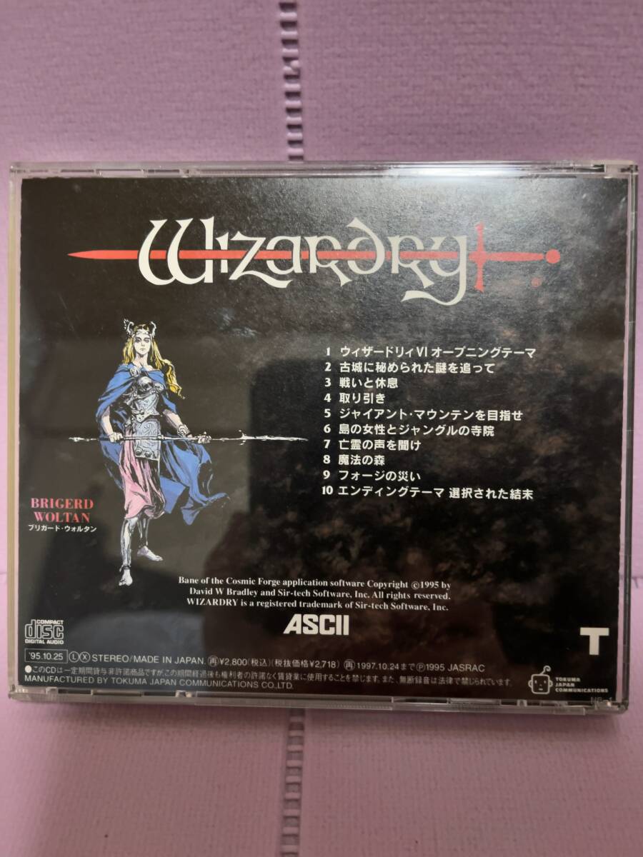 ゲームサントラ】『組曲 ウィザードリィ～禁断の魔筆～』Wizardry6