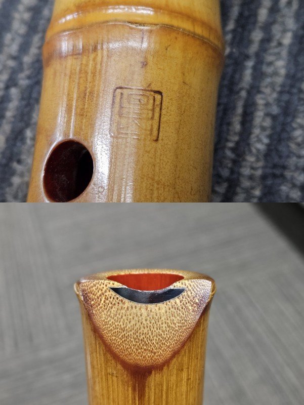 尺八 昌山銘 都山流 唄口銀縁 藤巻 銀三線 全長：約54.4cm 重量：約