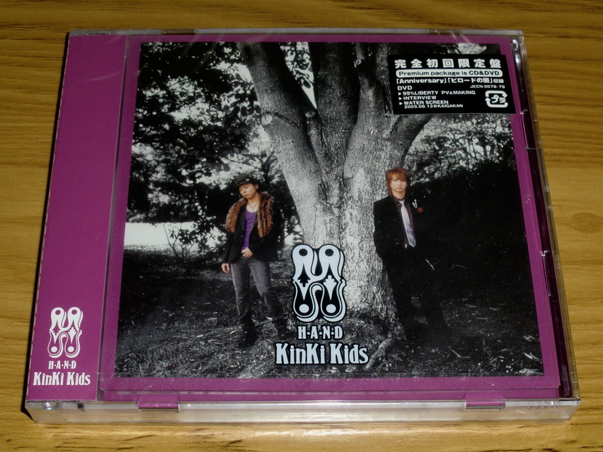 ◇新品未開封！KinKi Kids CD+DVD「H album-H・A・N・D-」完全初回限定