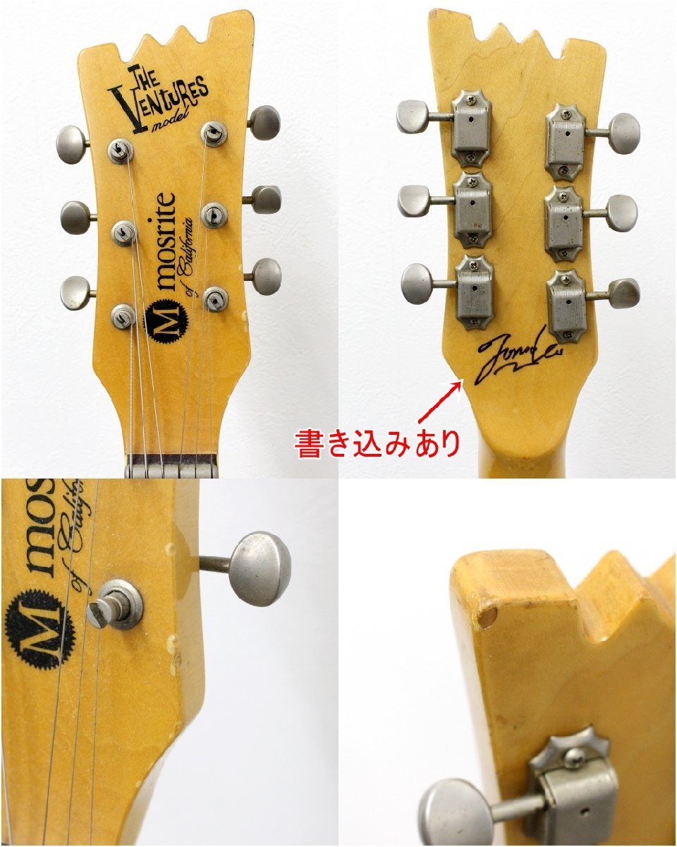 モズライト ベンチャーズモデル エレキギター Mosrite The Ventures