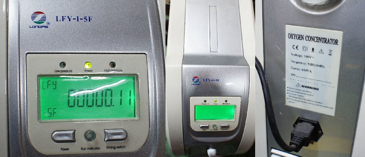 【引取限定】【通電確認のみ】TIMEWORLD/タイムワールド 酸素カプセル O2-capsule + Time-120LH-3M + LFY-I-5F F031201_9