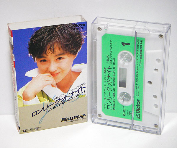 ♪【中古カセットテープ】長山洋子：ロンリーグッドナイト・遠いラスト