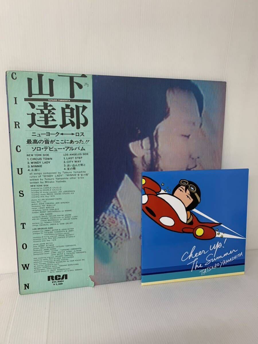山下達郎 カセットテープ アルバム 「サーカスタウン(CIRCUS TOWN)」 山下達郎 Tatsro Yamashita Circus Town サーカス タウン RVLー