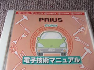 電子技術マニュアル プリウスの値段と価格推移は？｜10件の売買データ