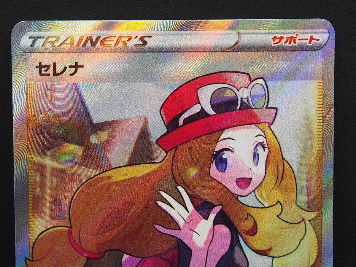 SR セレナ ポケモンカード ポケカ 081⁄068 S11a セレナSR{081⁄068 