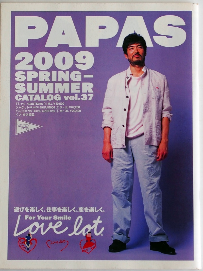 Papas 80‘年代ポスター パパス パパス Papas マドモアゼルノンノン Mademoiselle NON NON CATALOG