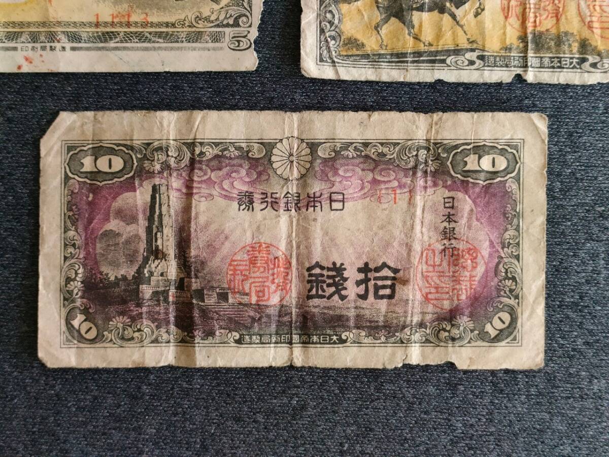 まとめて 満州中央銀行/壹圓・朝鮮銀行券/壹圓・日本銀行券/五銭2枚
