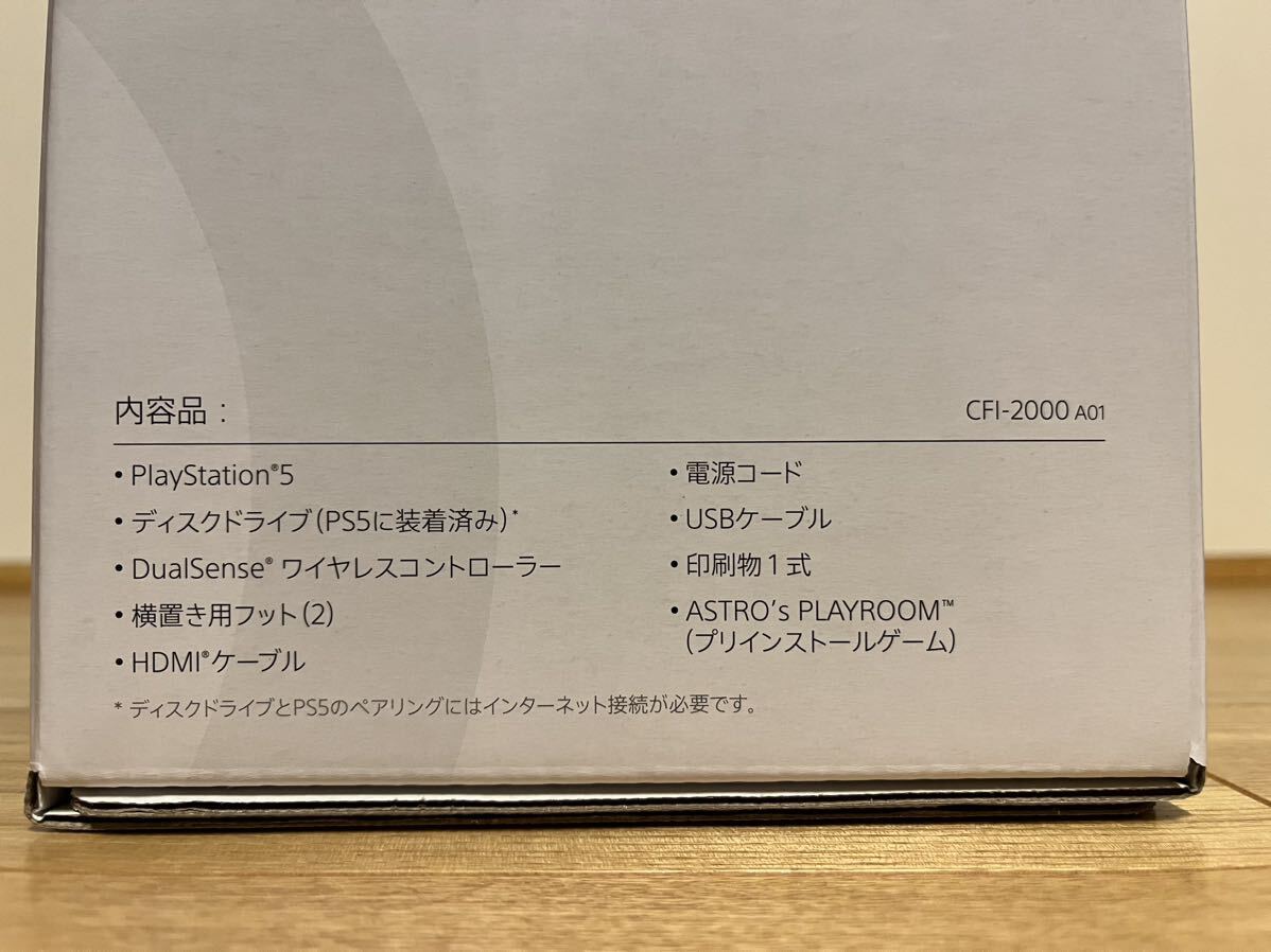PlayStation5 CFI-2000 A01 新型モデル_6