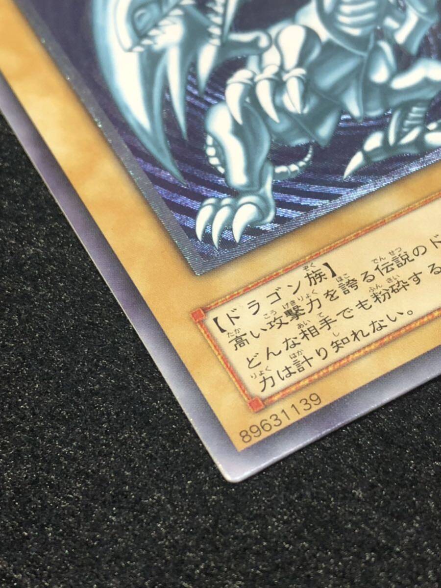 極美品級 青艶 青眼の白龍 レリーフ 遊戯王 ブルーアイズホワイト