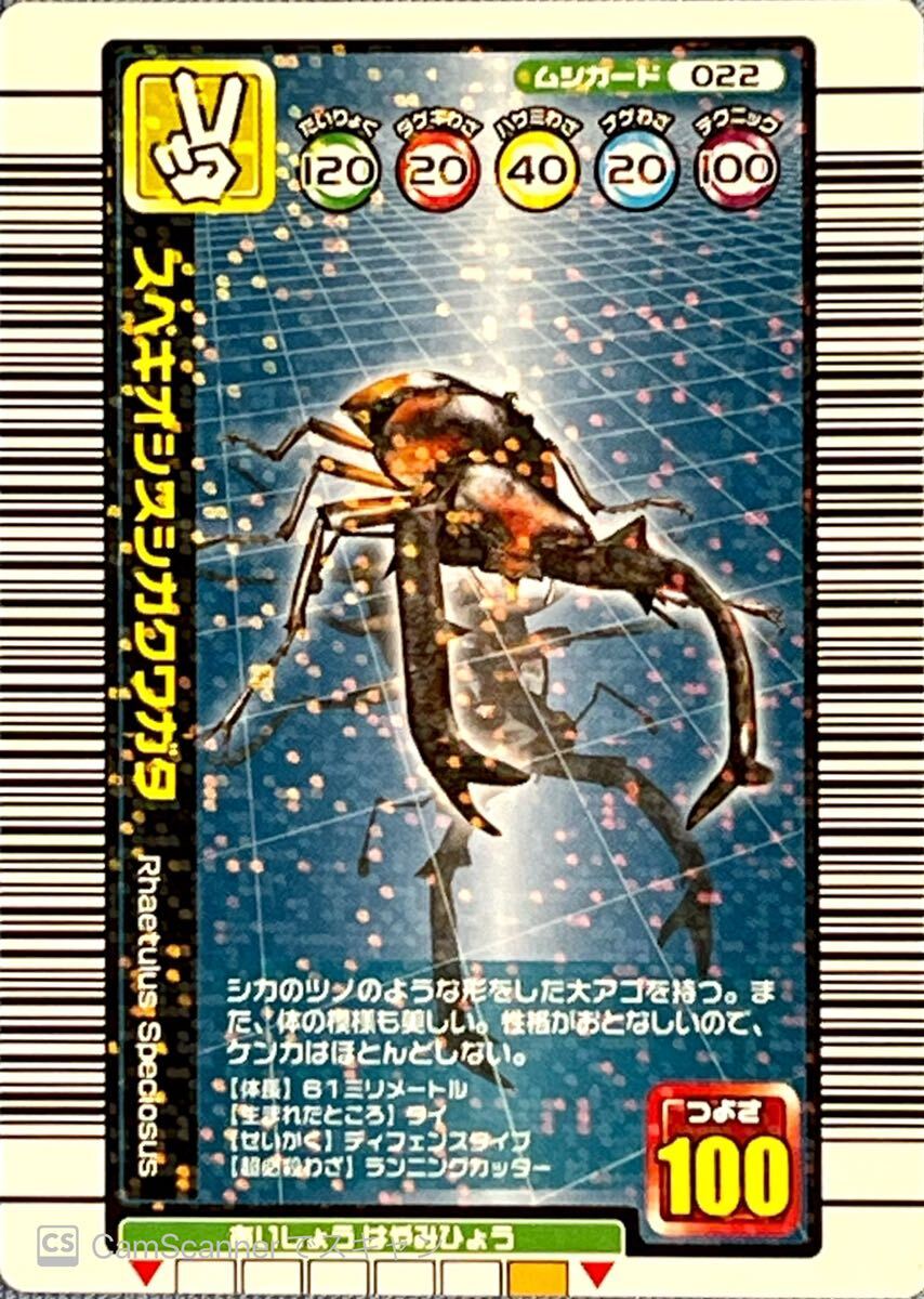 スペキオシスシカクワガタ ムシキングの値段と価格推移は？｜1件の売買