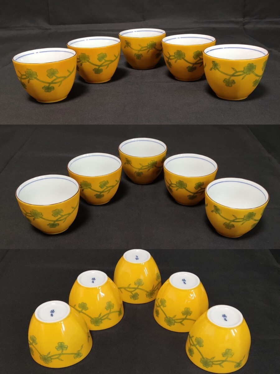 橘吉 茶器揃 黄地草文 急須 &湯呑 5客セット 煎茶道具 たち吉 幸せの