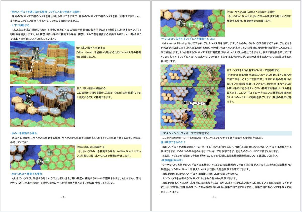 和訳付新品未開封/ヒーロースケープマスターセット1/HeroScape Master Set1:Rise of the Valkyrie/和訳&シール&スリーブ付_7