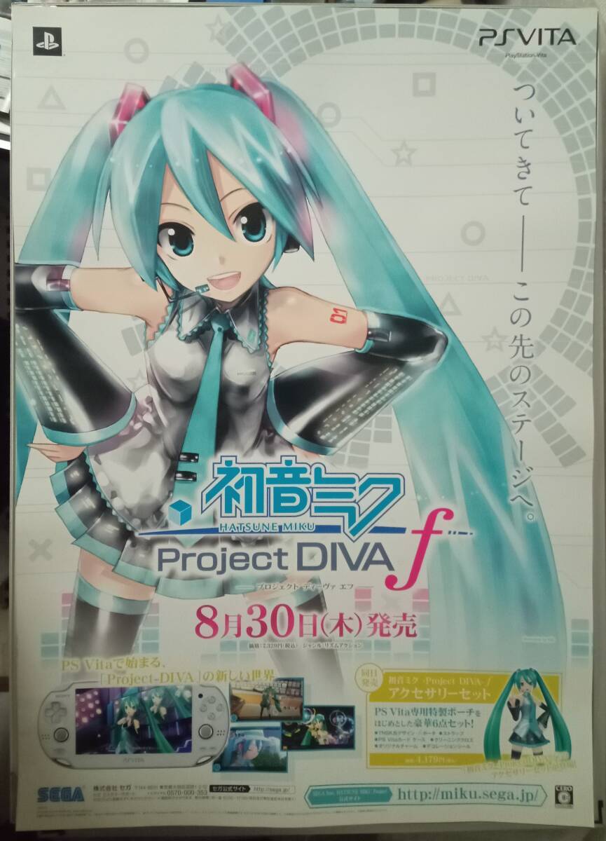 初音ミク B2タペストリー | × 葛飾北斎B2 アニメイト B2ポスター 初音