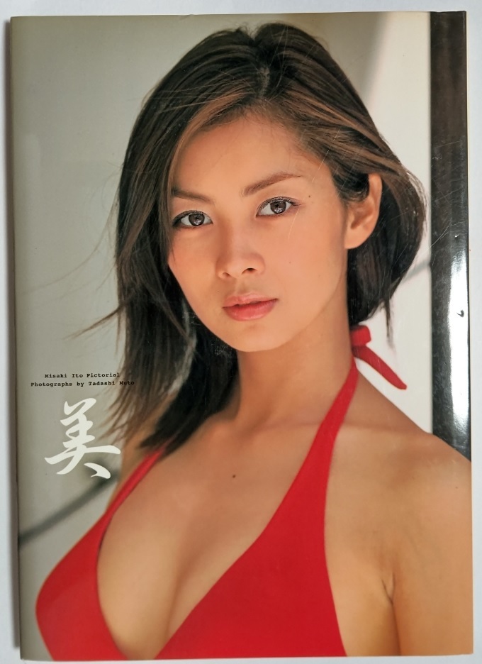 伊東美咲 写真集 美(アート、エンターテインメント)｜売買された