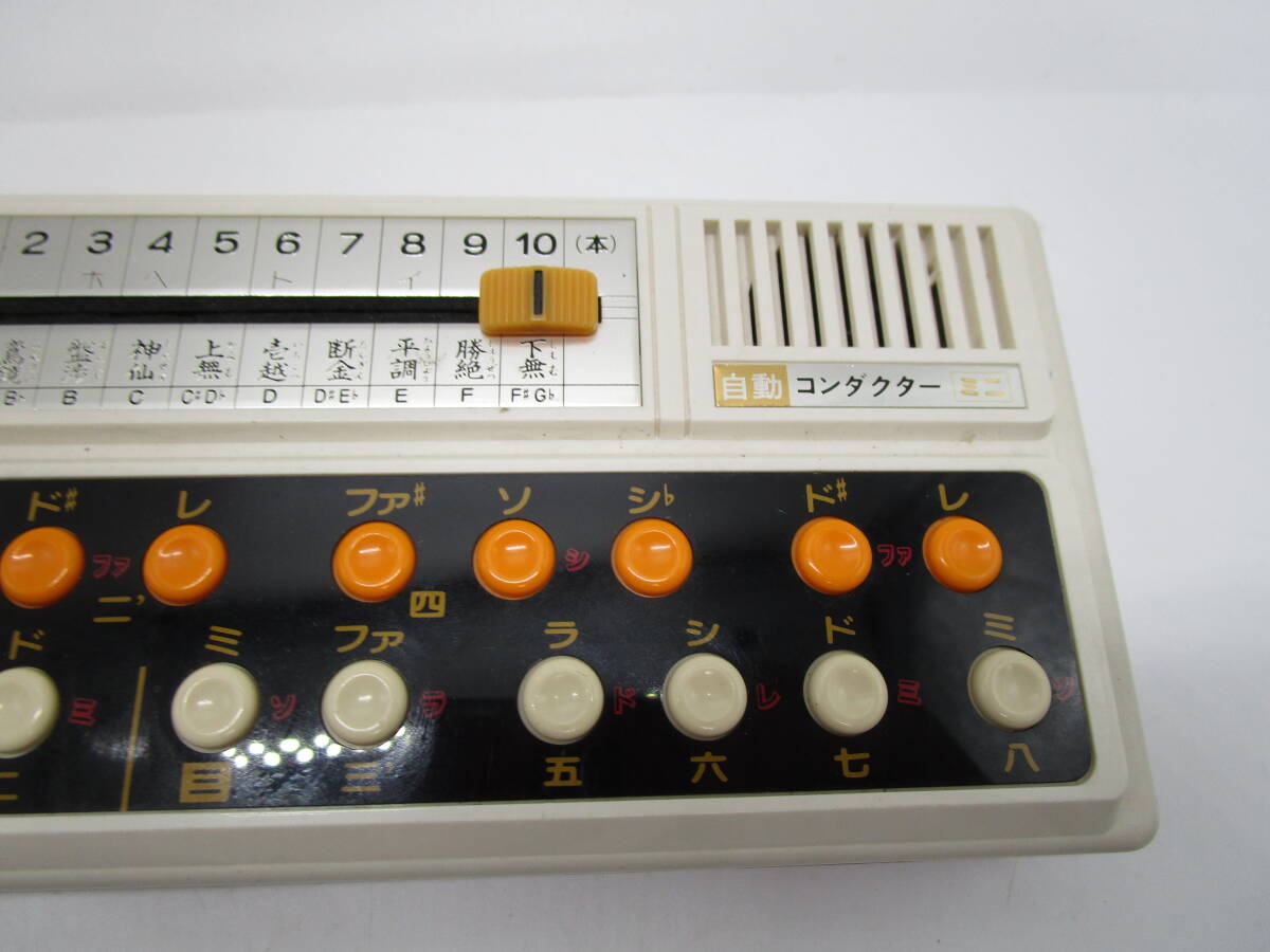 自動 コンダクター ミニ 動作品 詩吟 （60177(和楽器)｜売買された