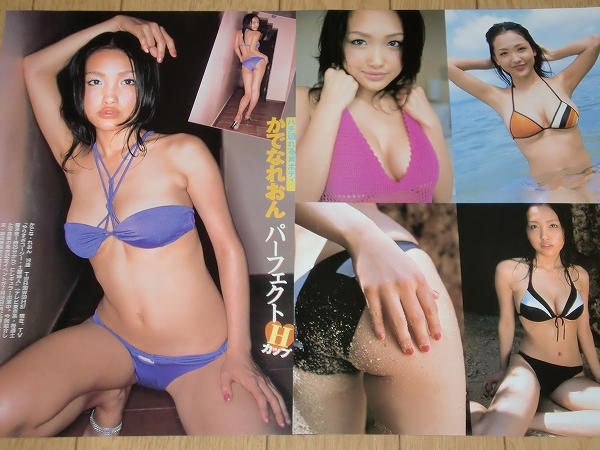 【切り抜き】☆かでなれおんの切り抜き　4ページ分　水着グラビア_2