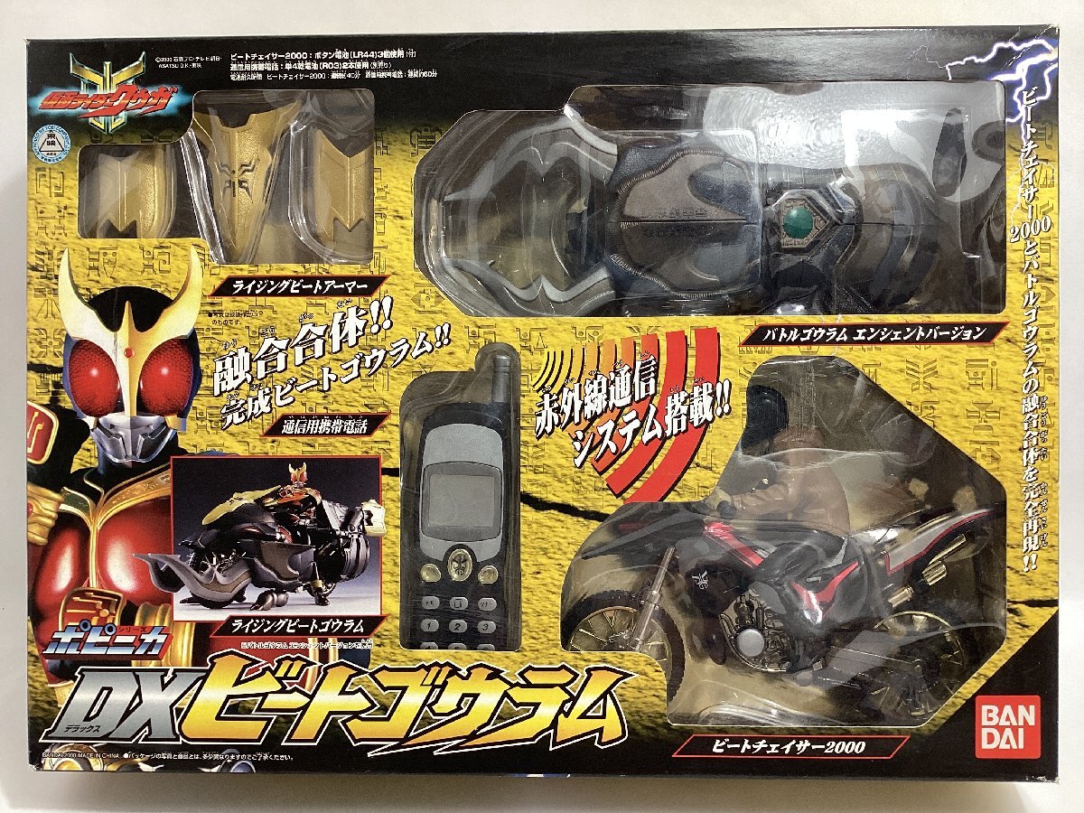 仮面ライダーライダーマスクコレクション 仮面ライダークウガ 3体