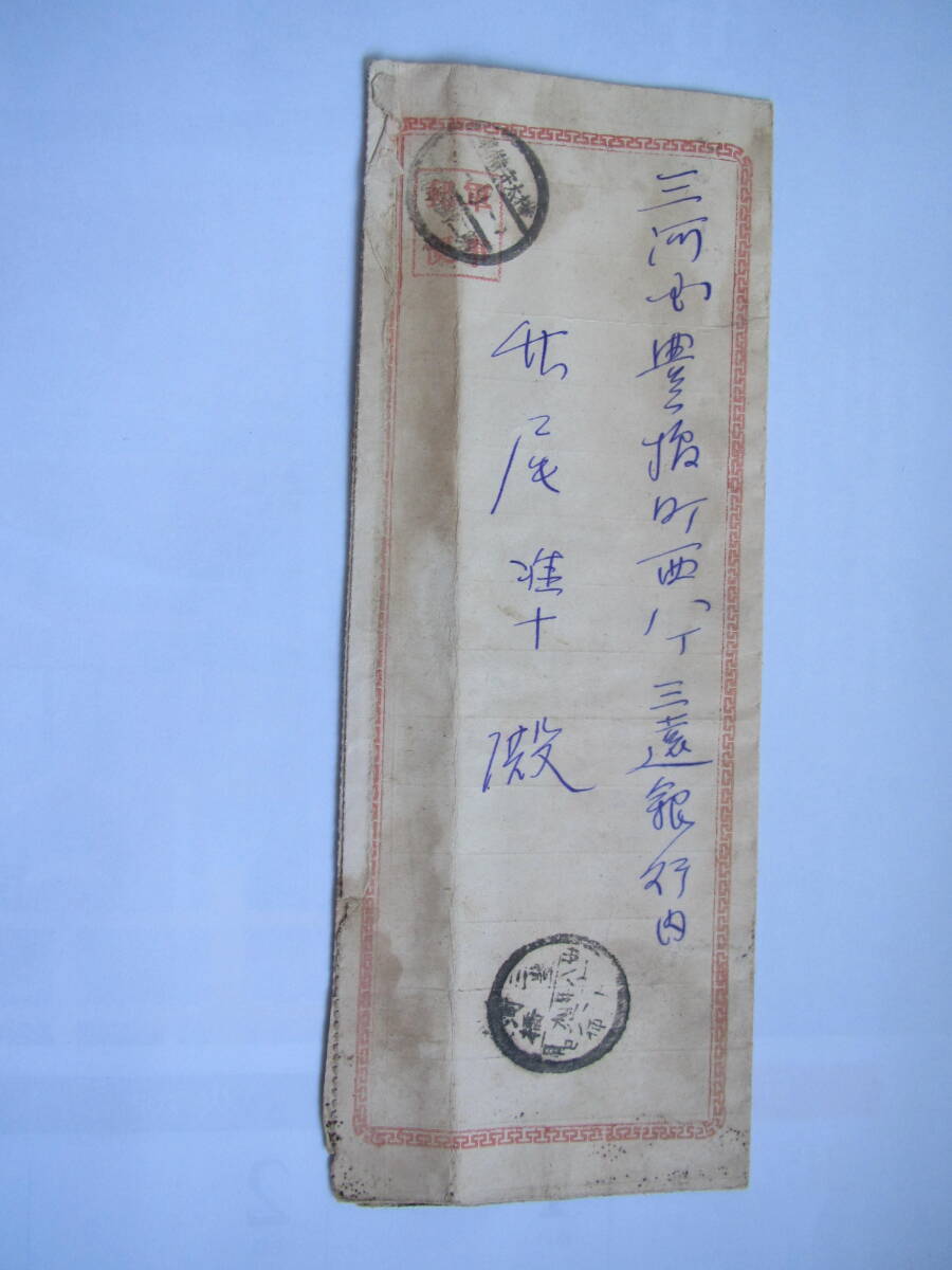 戦前 エンタイア 軍事郵便 日露戦争 樺太守備軍 消印不鮮明 (38)-9