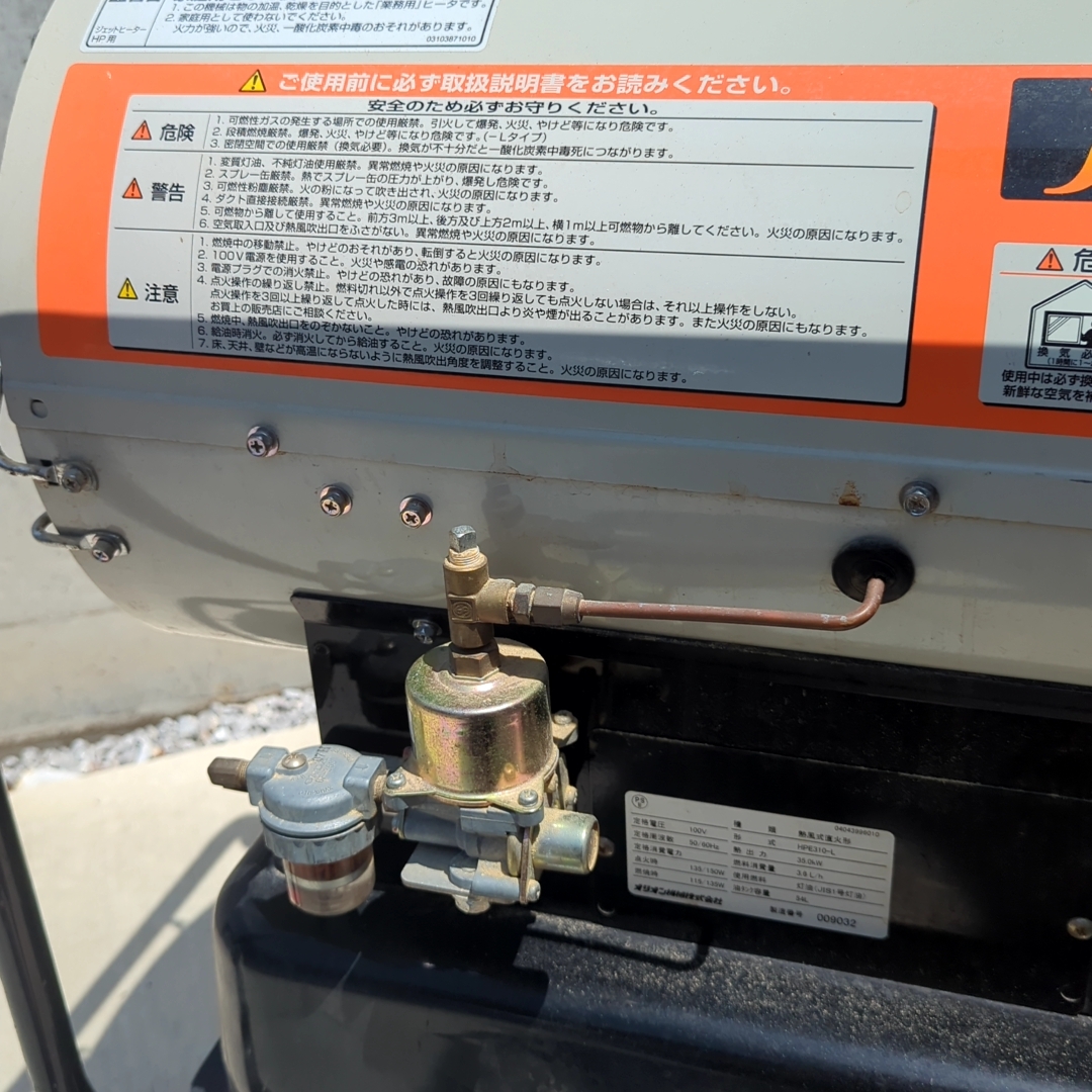 静岡製機 ジェットヒーター ジャンク品 直接引き取り ジェットヒーター 