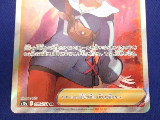 トレカ ポケモンカードゲーム S10a-086 ヒナツ SR(シングルカード
