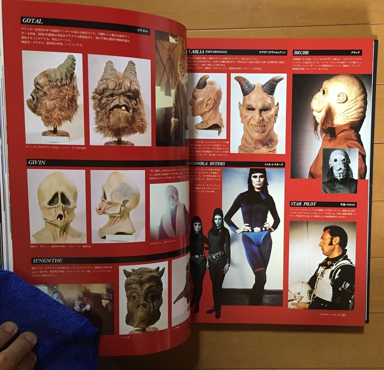 スター・ウォーズ・クロニクル 竹書房 1995/10発売初版 ポストカード付　新たなる希望 帝国の逆襲 ジェダイの復讐_9