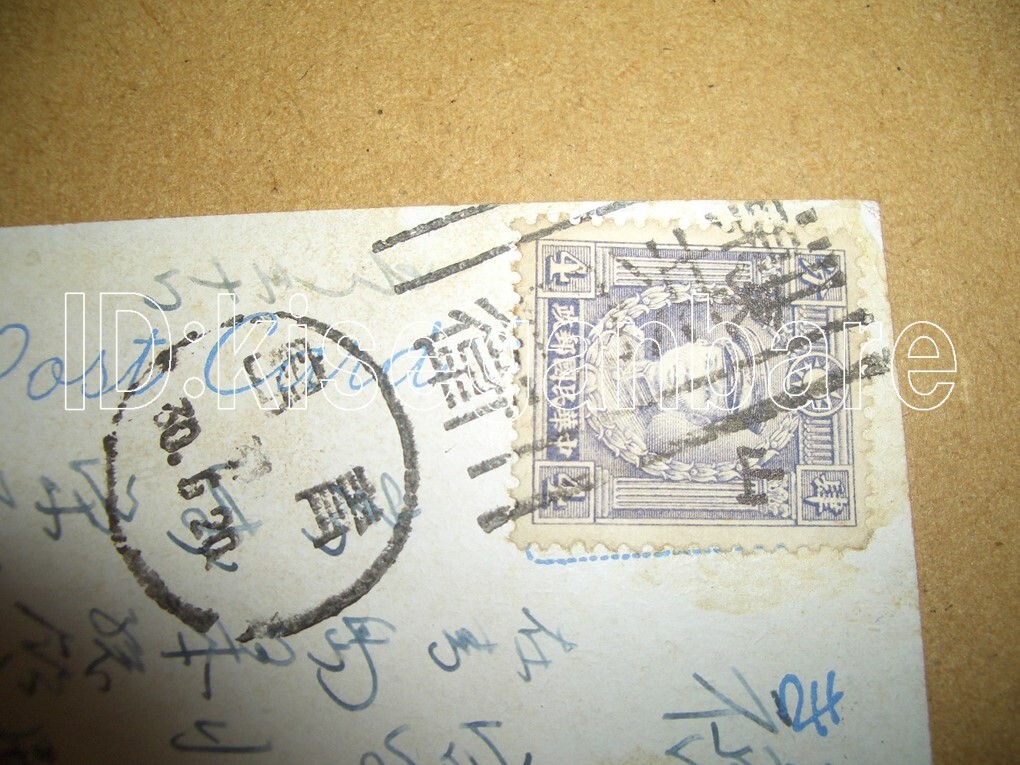 c2982 絵葉書 青島 海浜公園 エンタイア 加刷 中華民国郵政切手 中国_1