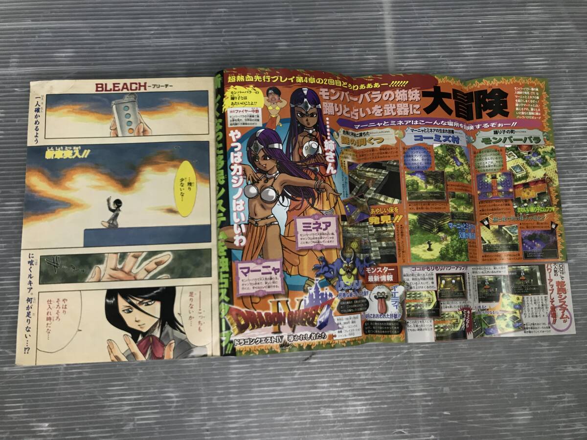 浜/集英社/週刊少年ジャンプ/2001年49号/BLEACH表紙/Mr.FULLSWING