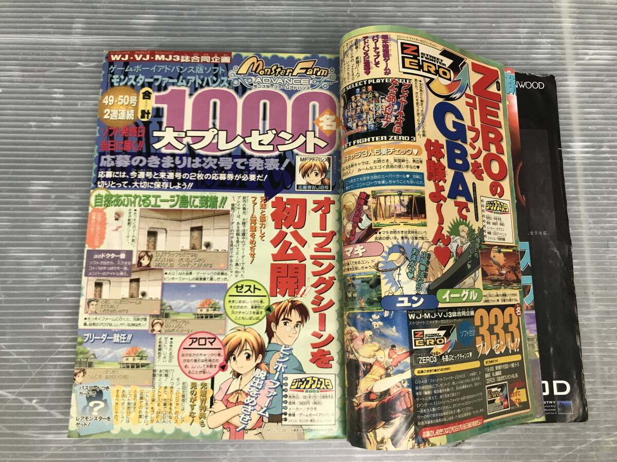 浜/集英社/週刊少年ジャンプ/2001年49号/BLEACH表紙/Mr.FULLSWING