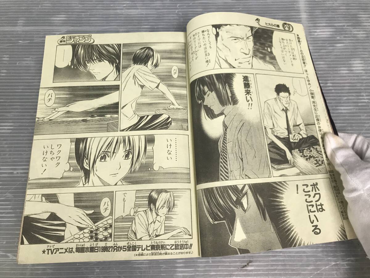 浜/集英社/週刊少年ジャンプ/2001年49号/BLEACH表紙/Mr.FULLSWING