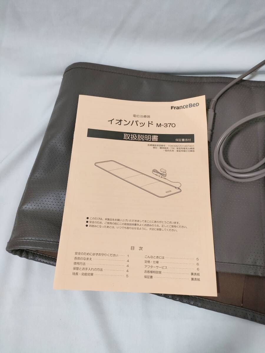 美品　イオンパッド　定価108000円 スリーミーイオン　の前身モデル スリーミー2122　濃茶 m370 m-370_3