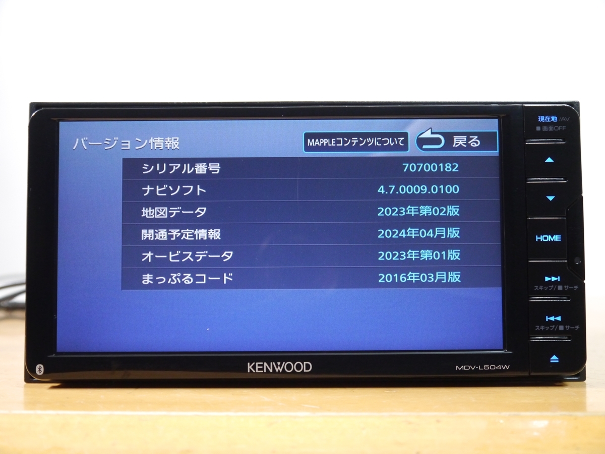 0624】 MDV-L504W 2024年最新地図 未使用アンテナ付 メモリー 0624】 MDV-L504W 2024年最新地図 未使用アンテナ付 メモリー