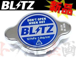 即納 BLITZ ブリッツ ラジエターキャップ スカイライン GT-R R32/BNR32 RB26DETT 18560