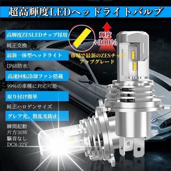 最新型 H4 LED ヘッドライト バルブ フォグランプ Hi/Lo 16000LM トヨタ ホンダ スズキ ダイハツ 日産 スバル 三菱 マツダ 車検対応 汎用_6